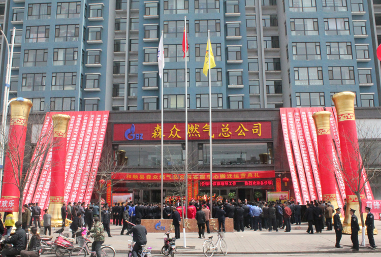 和顺米兰体育·公司网站登录入口-米兰(中国)搬迁典礼.png